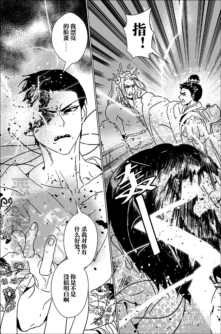 七十六 柒拾陆-第76话