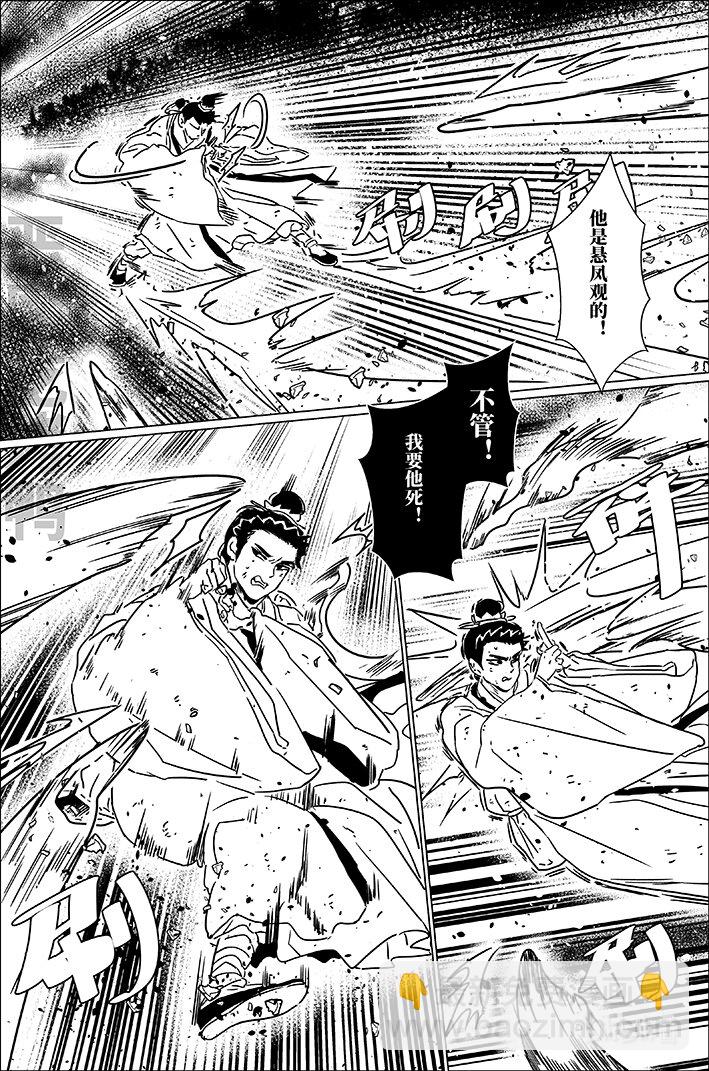 七十六 柒拾陆-第76话