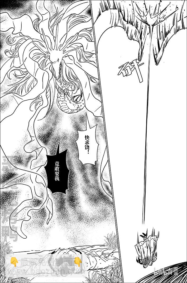 七十六 柒拾陆-第76话