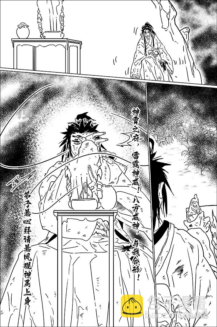 七十六 柒拾陆-第76话