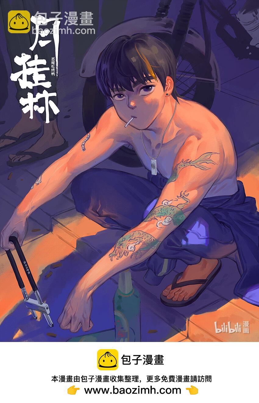 七十六 柒拾陆-第76话