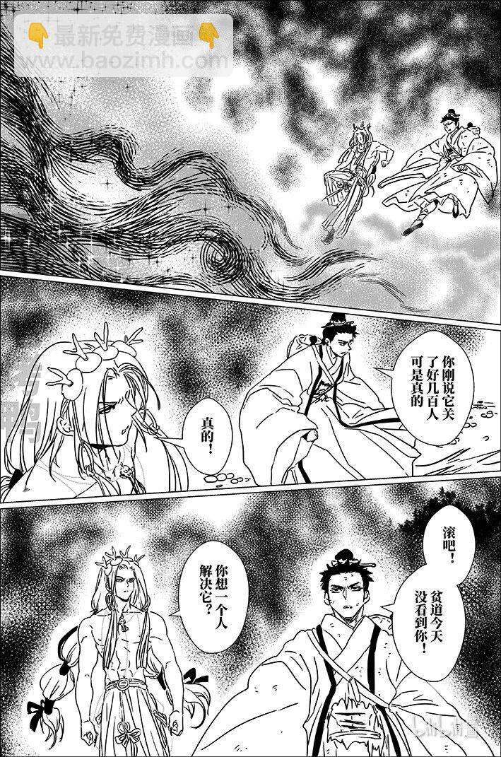 七十六 柒拾陆-第76话