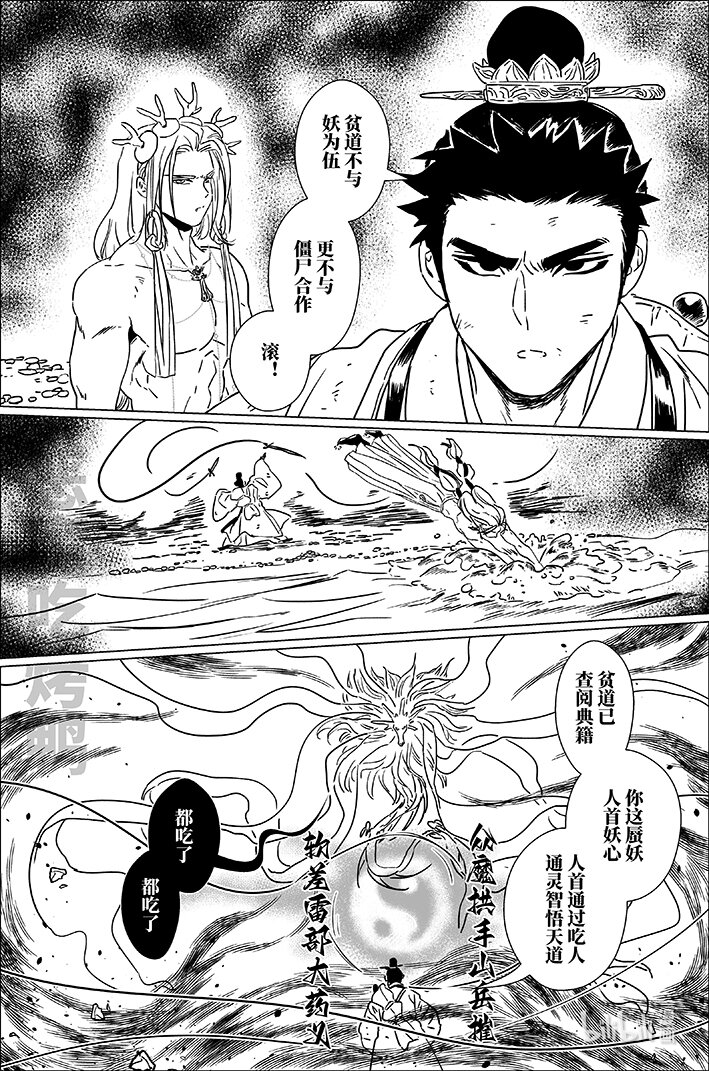 七十六 柒拾陆-第76话