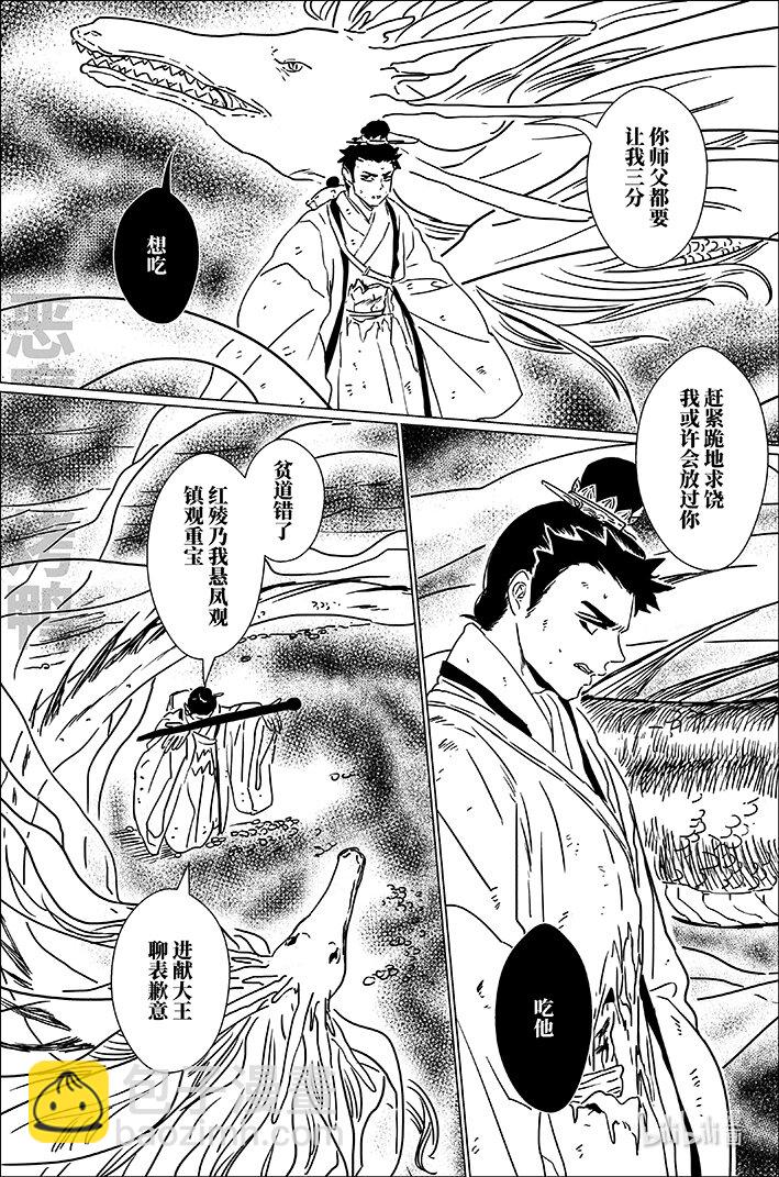 七十六 柒拾陆-第76话