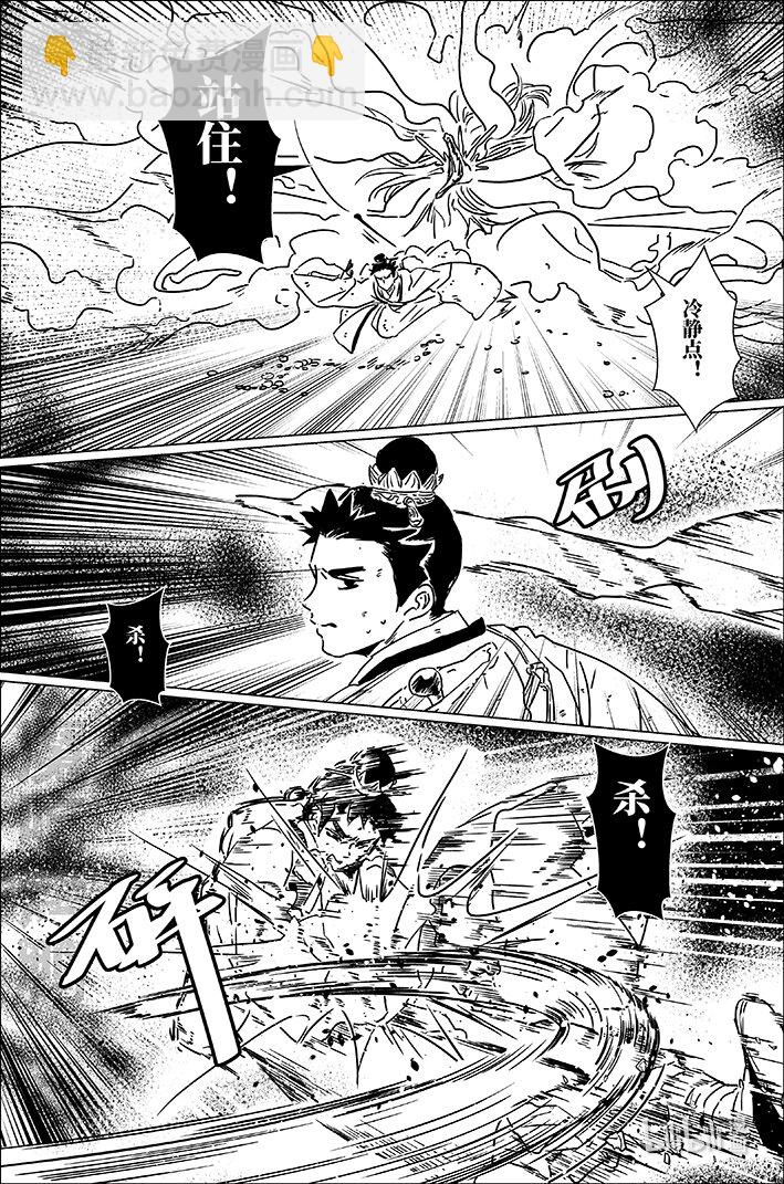 七十六 柒拾陆-第76话