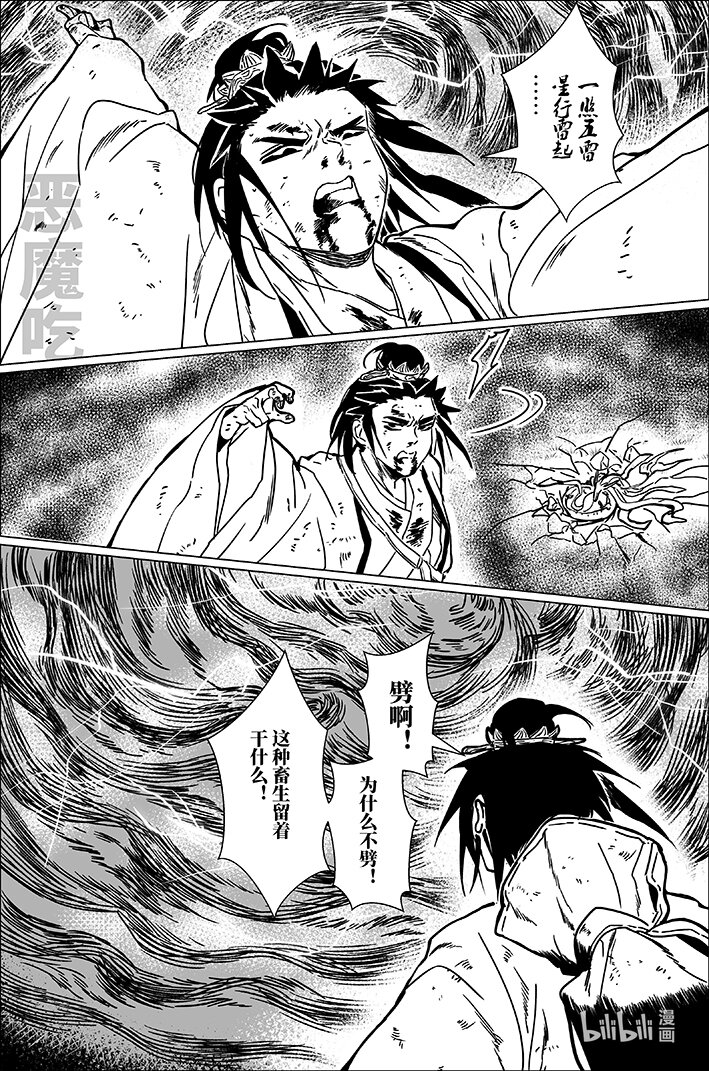 七十八 柒拾捌-第78话