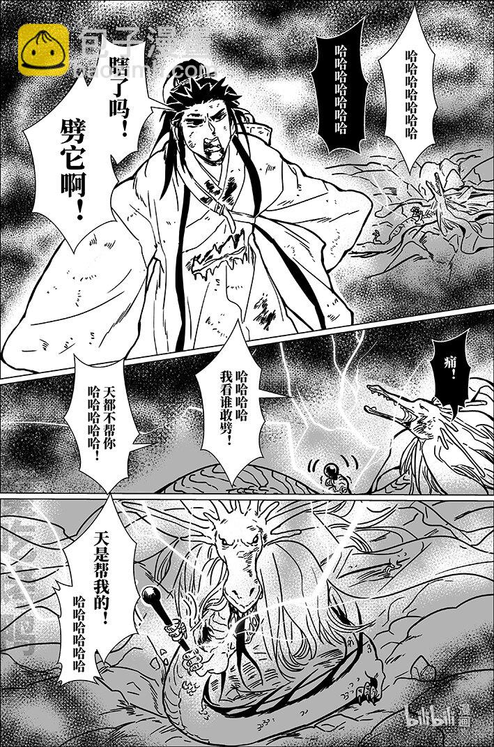 七十八 柒拾捌-第78话