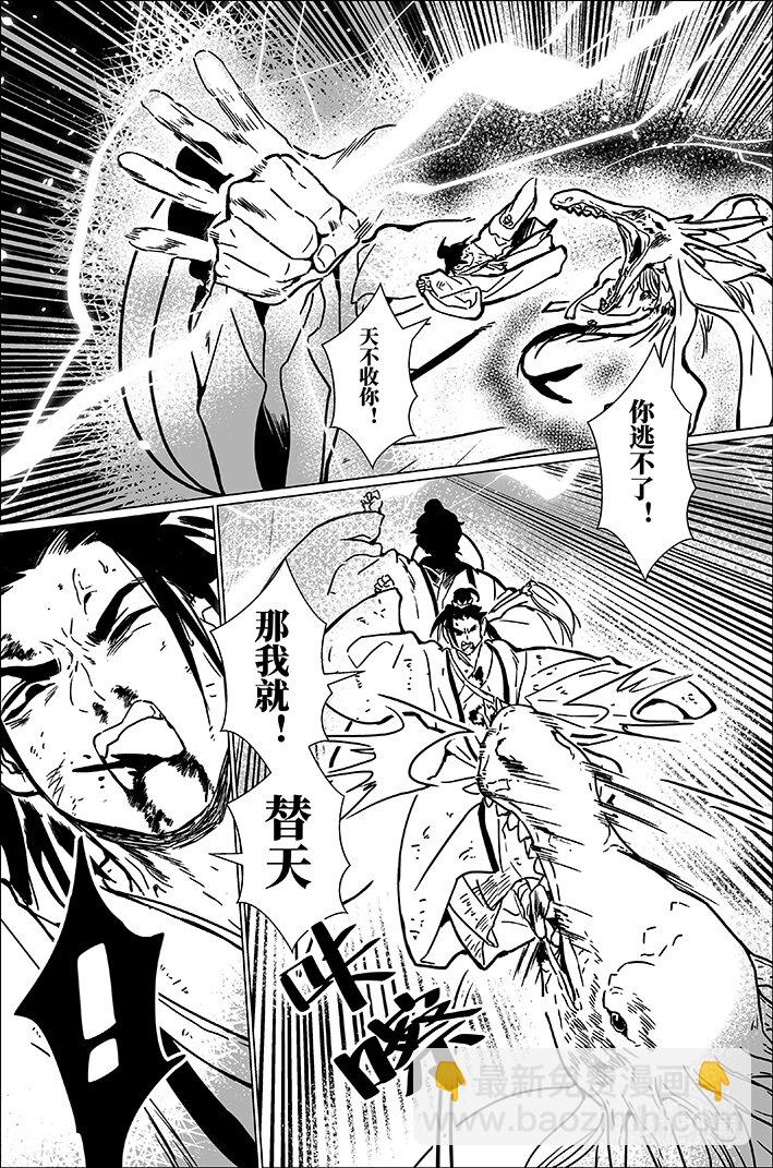 七十八 柒拾捌-第78话