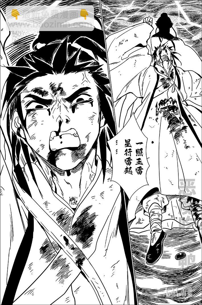 七十八 柒拾捌-第78话