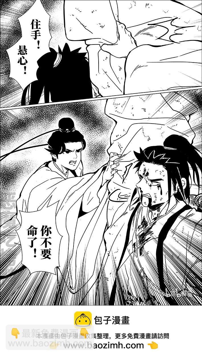 七十八 柒拾捌-第78话