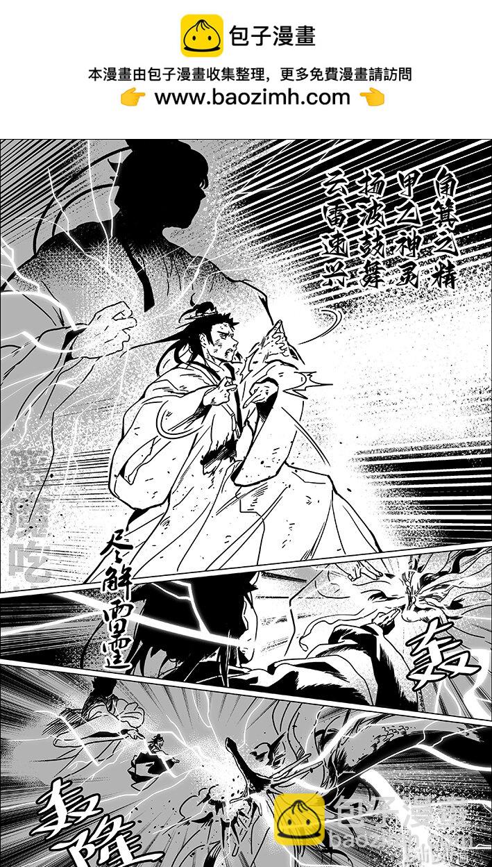 七十八 柒拾捌-第78话