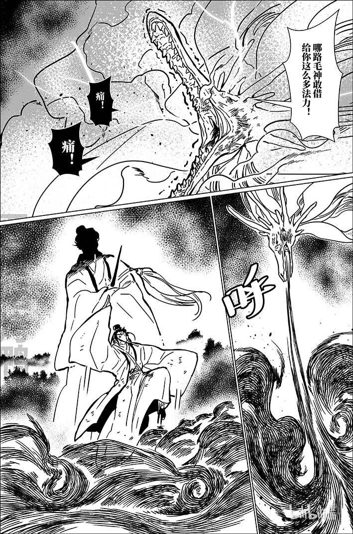 七十八 柒拾捌-第78话