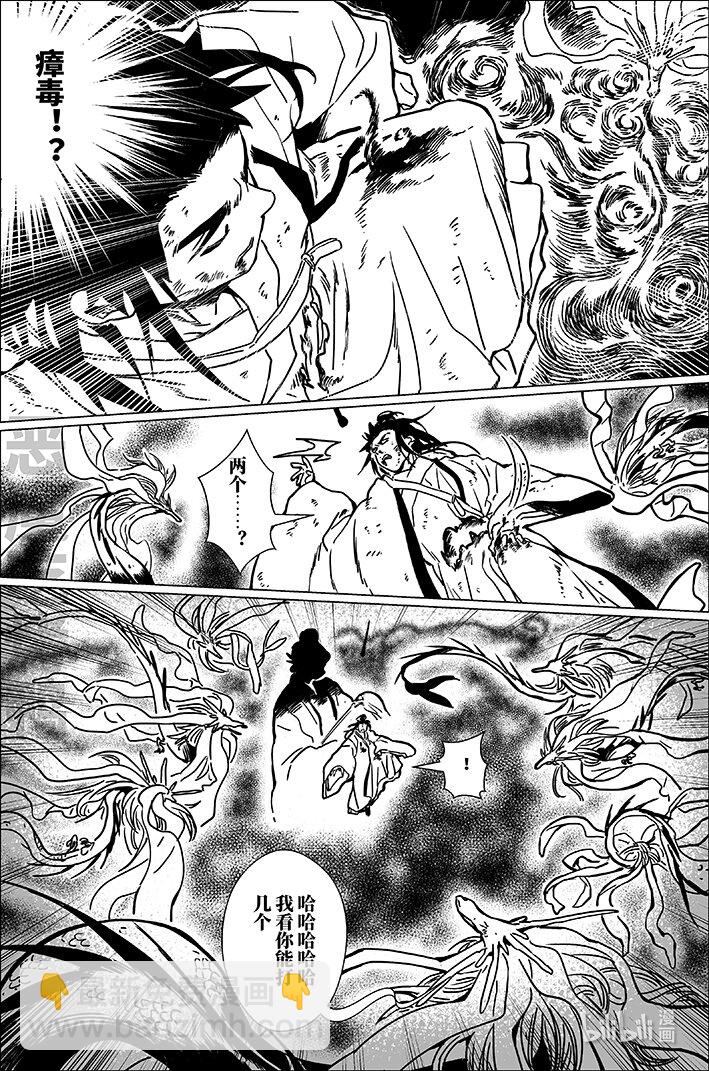 七十八 柒拾捌-第78话