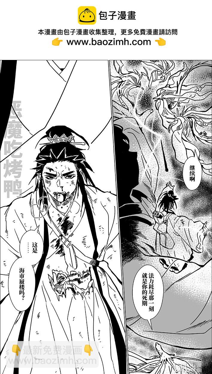 七十八 柒拾捌-第78话