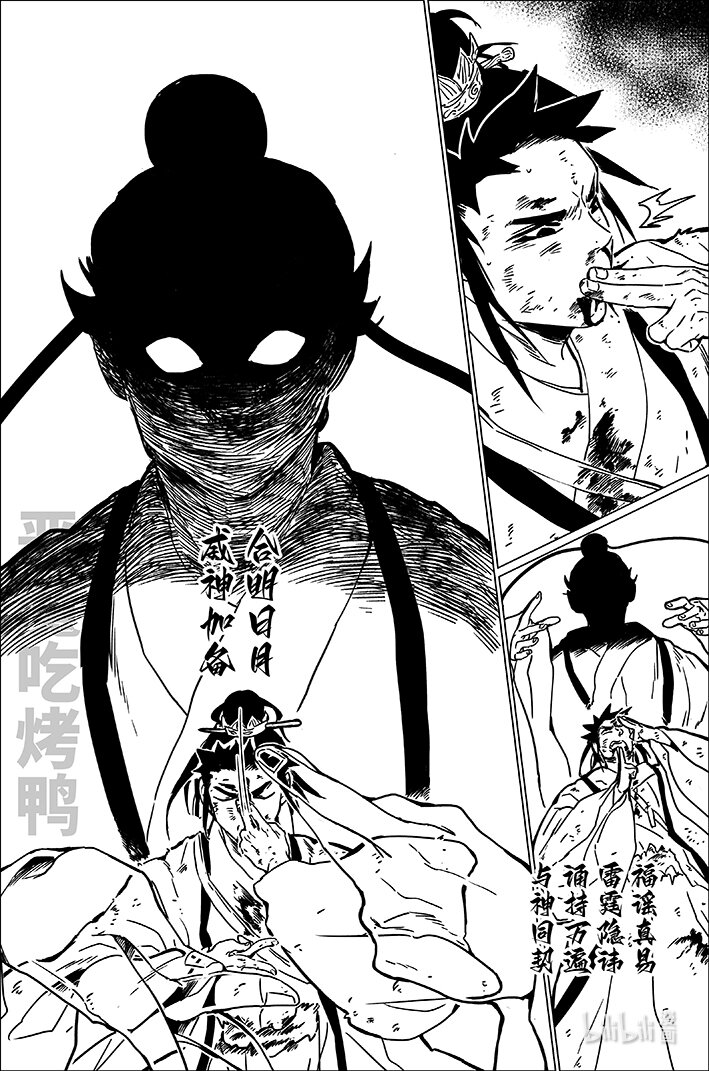 七十八 柒拾捌-第78话