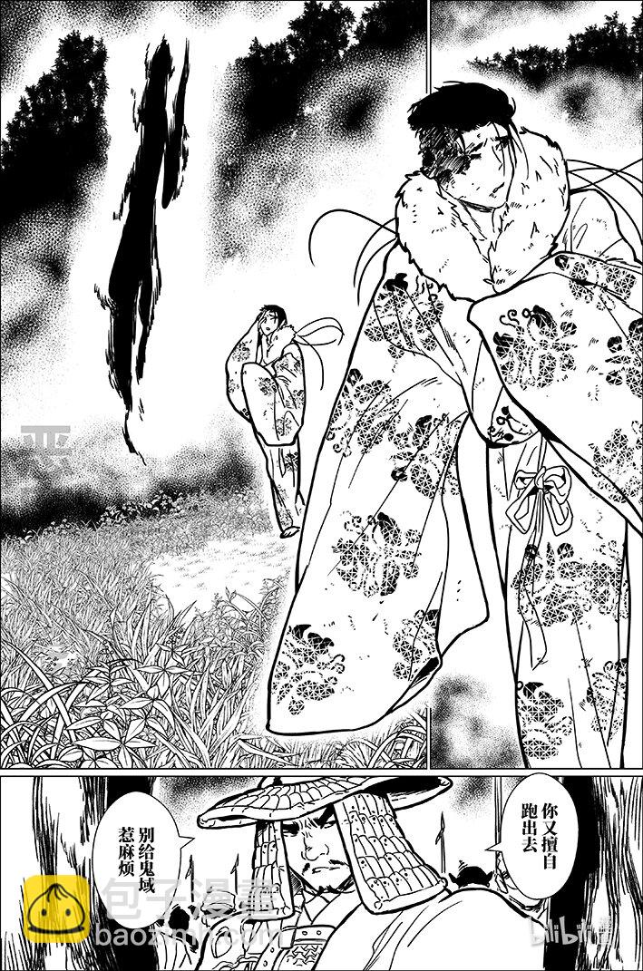 八十 捌拾-第80话