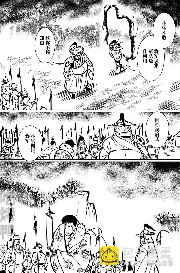 八十 捌拾-第80话