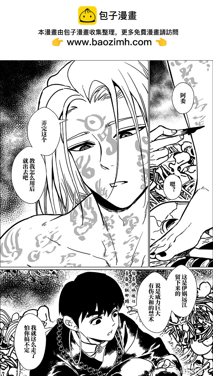 八十 捌拾-第80话