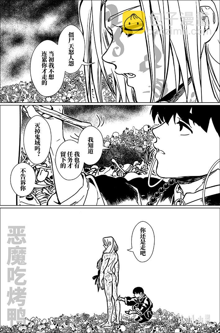 八十 捌拾-第80话