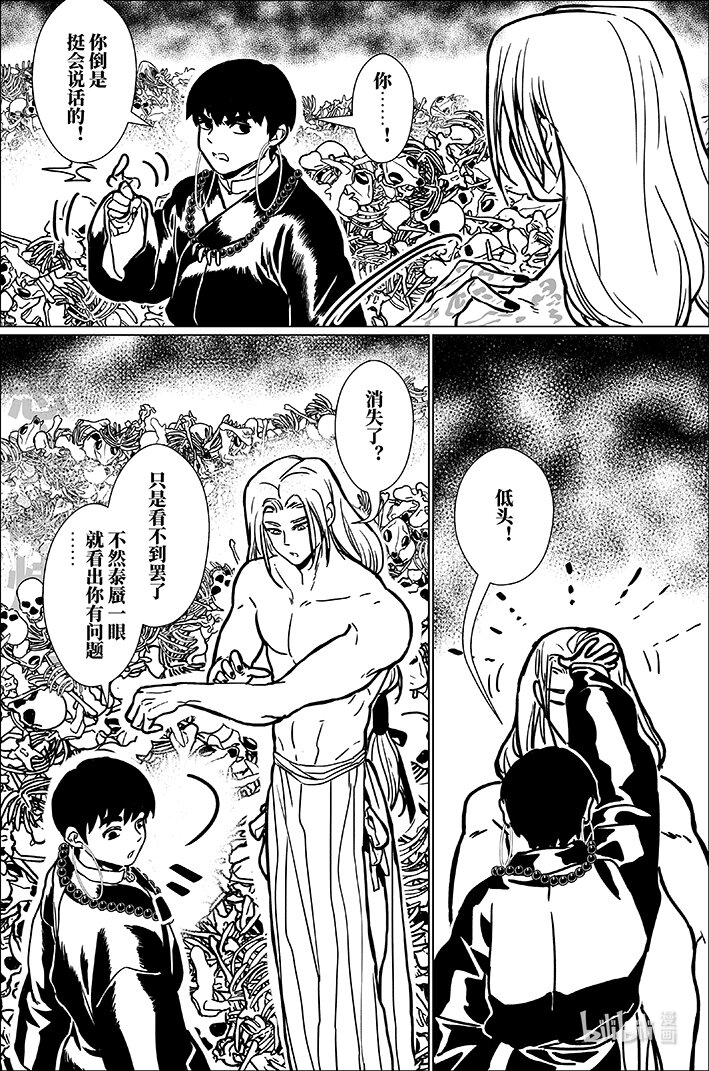 八十 捌拾-第80话