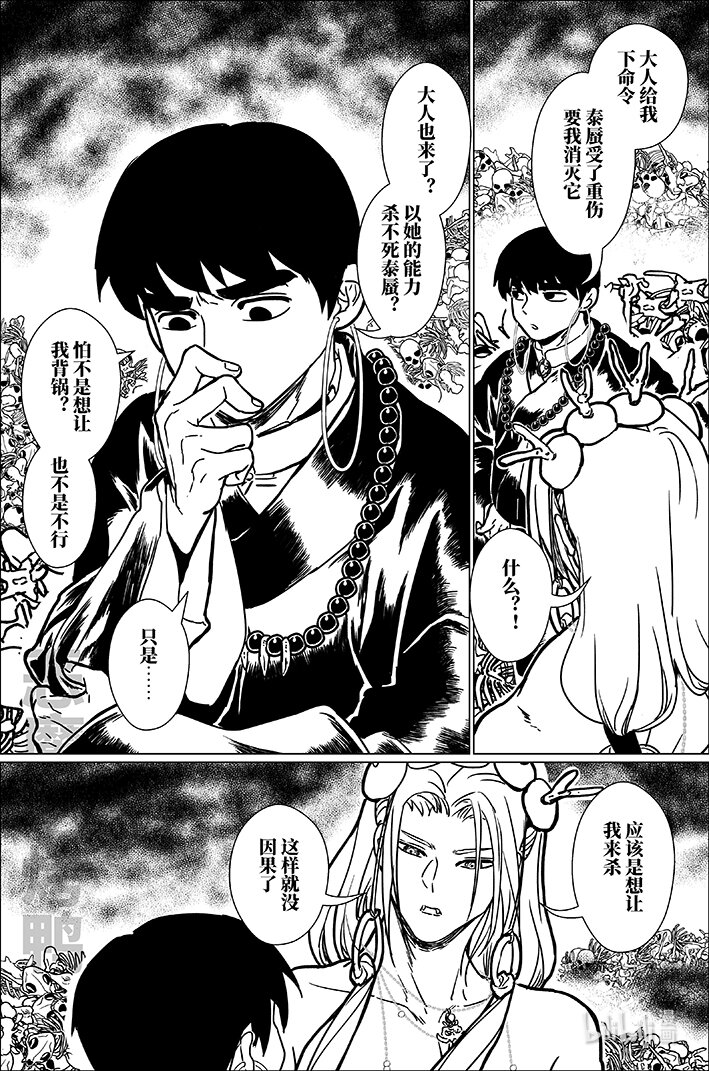 八十 捌拾-第80话