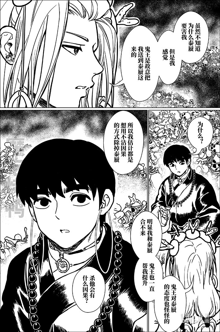 八十 捌拾-第80话