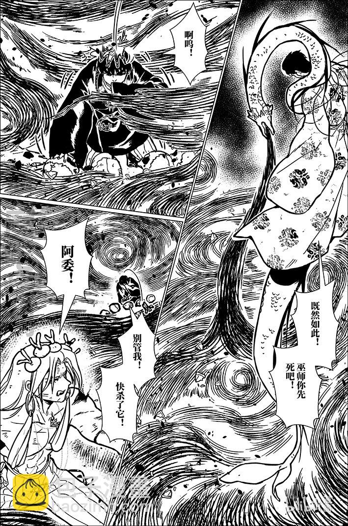 八十二 捌拾贰-第82话