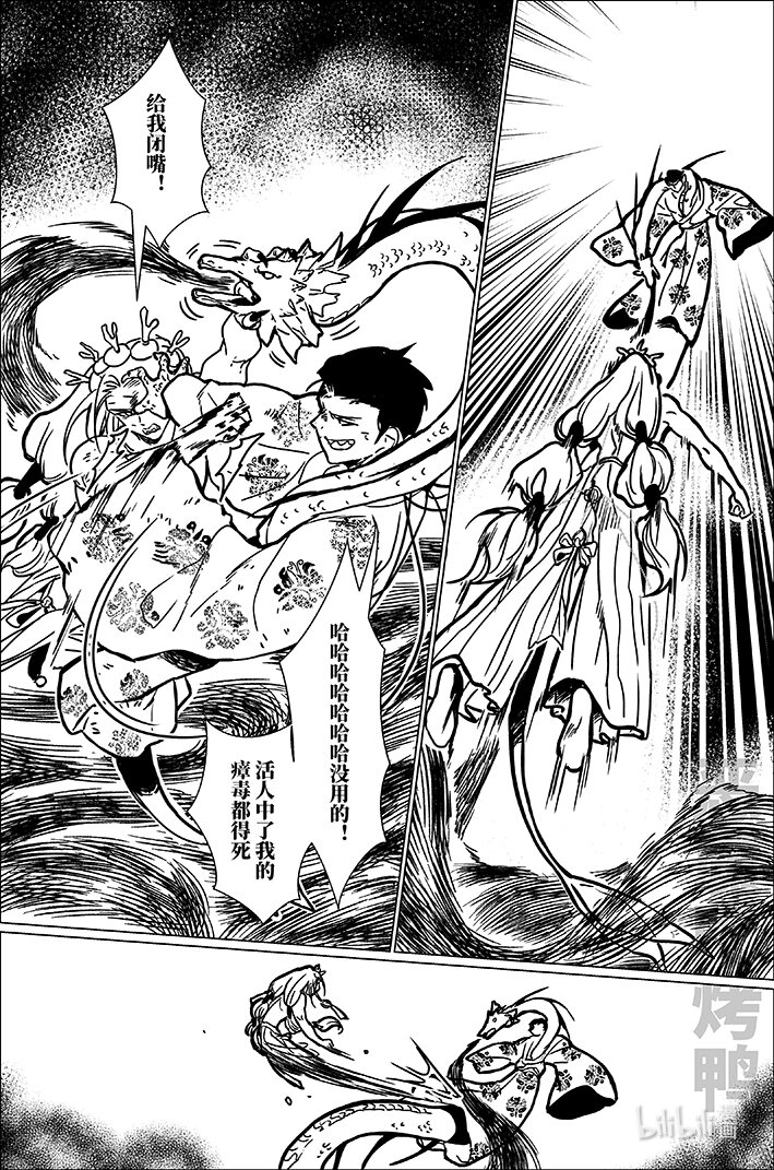 八十二 捌拾贰-第82话