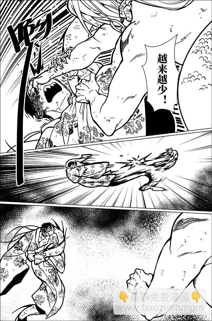 八十二 捌拾贰-第82话