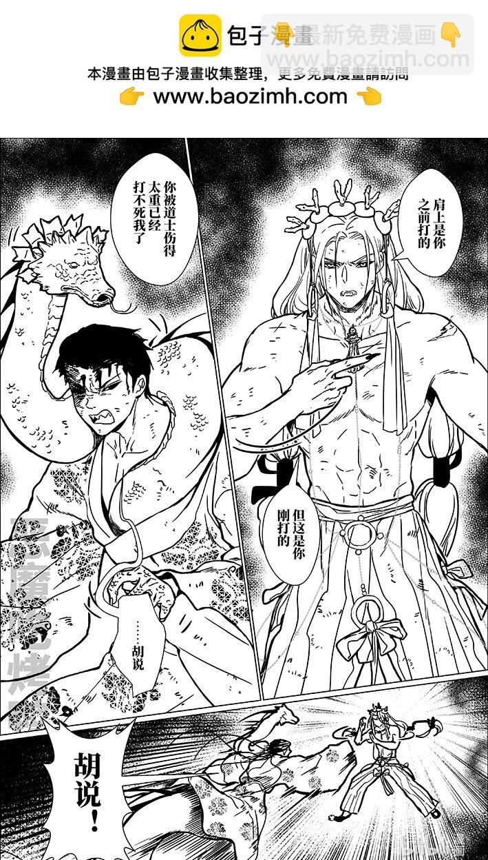 八十二 捌拾贰-第82话