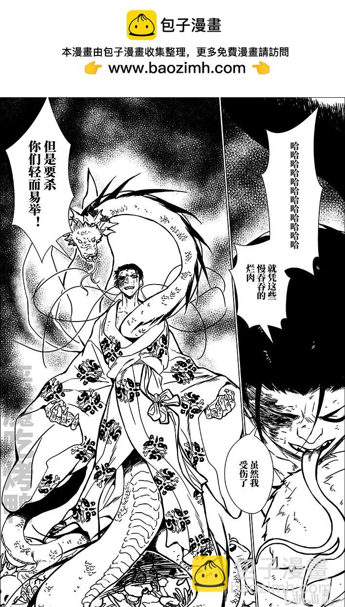 八十二 捌拾贰-第82话