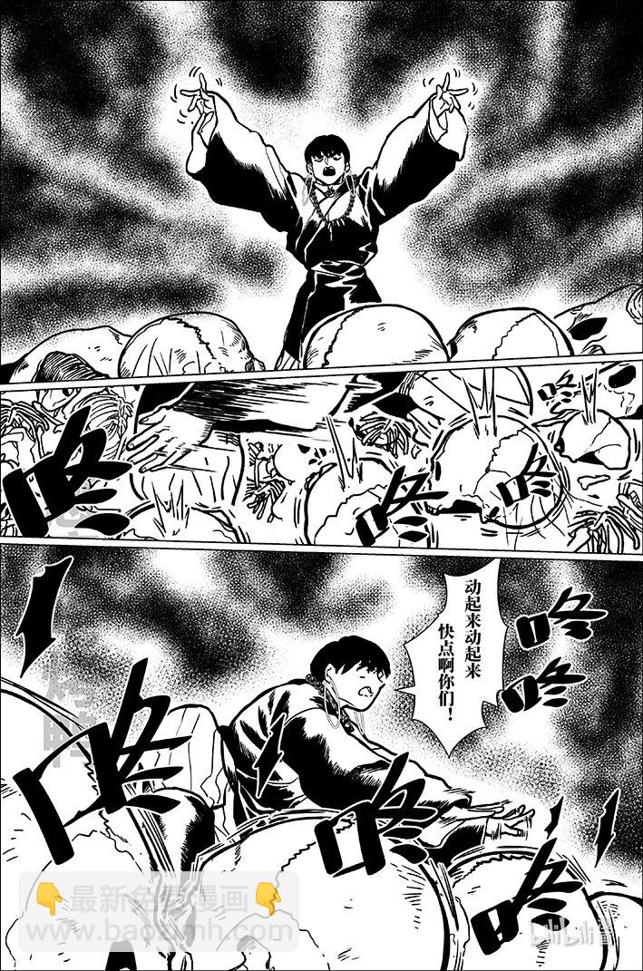 八十二 捌拾贰-第82话