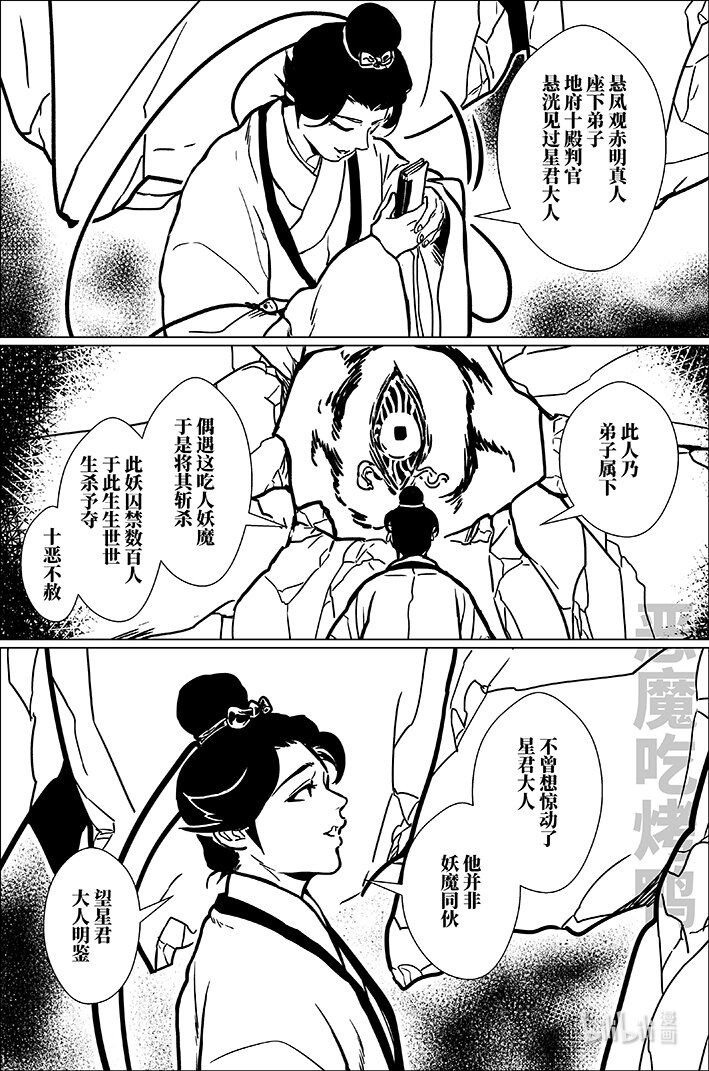 八十四 捌拾肆-第84话