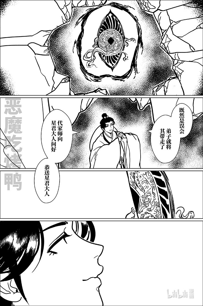 八十四 捌拾肆-第84话