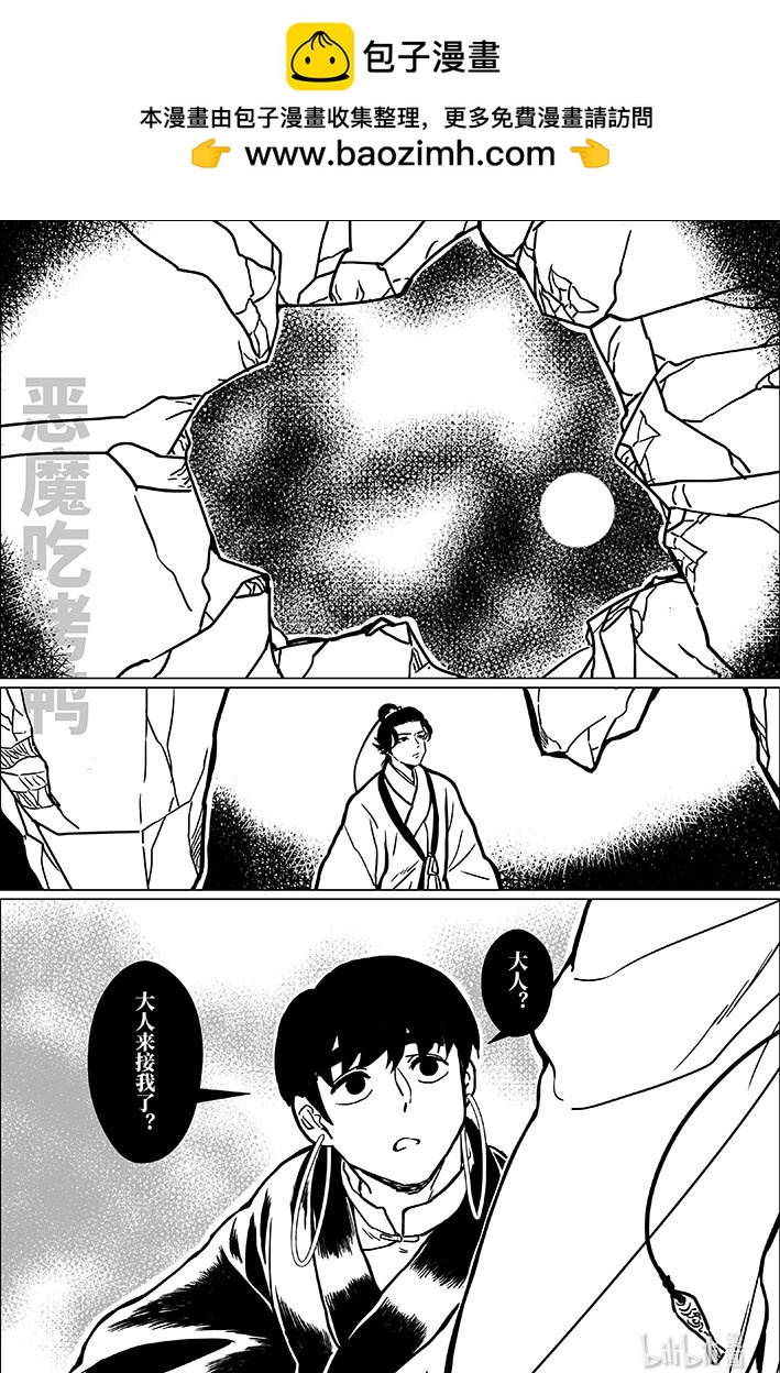 八十四 捌拾肆-第84话