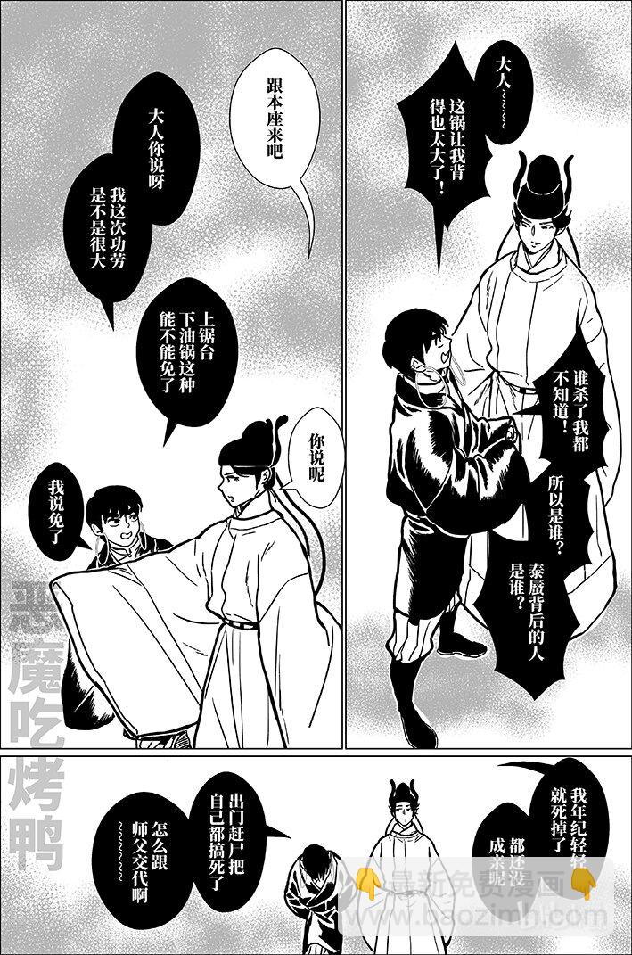 八十四 捌拾肆-第84话