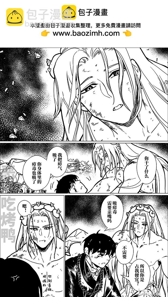 八十四 捌拾肆-第84话