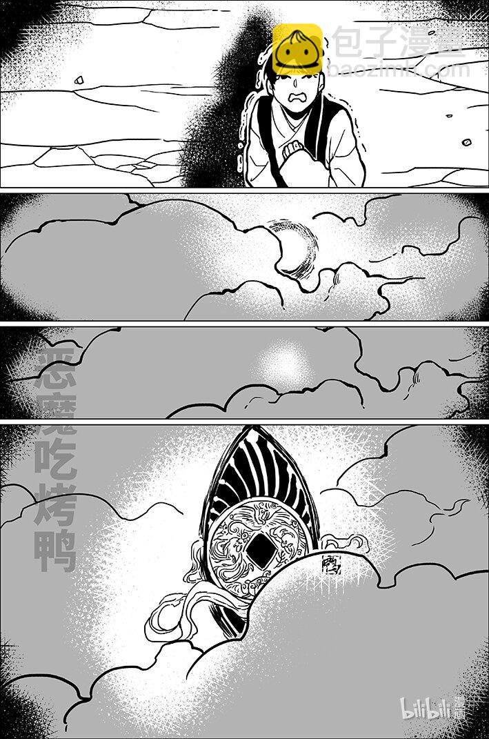 八十四 捌拾肆-第84话