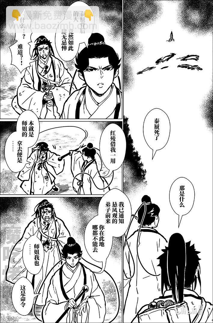 八十四 捌拾肆-第84话