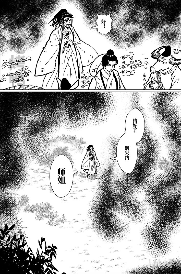 八十四 捌拾肆-第84话