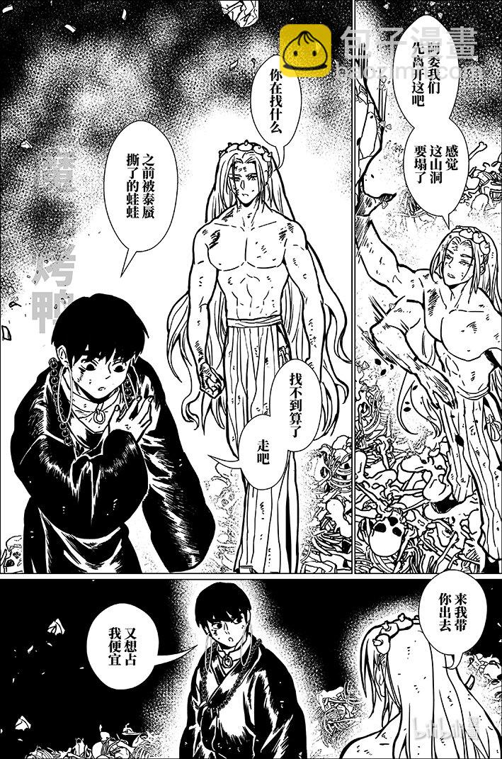 八十四 捌拾肆-第84话