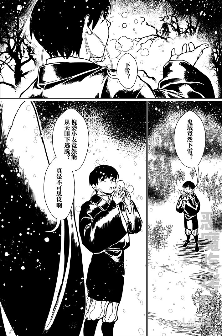 八十六 捌拾陆-第86话