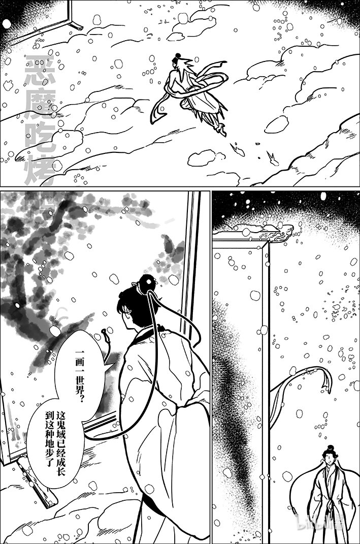 八十六 捌拾陆-第86话