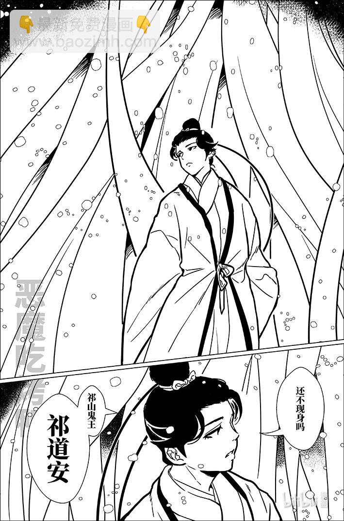 八十六 捌拾陆-第86话