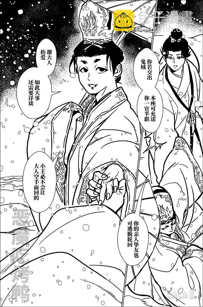 八十六 捌拾陆-第86话