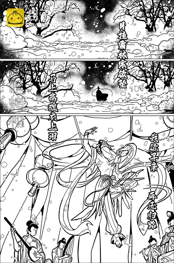 八十六 捌拾陆-第86话