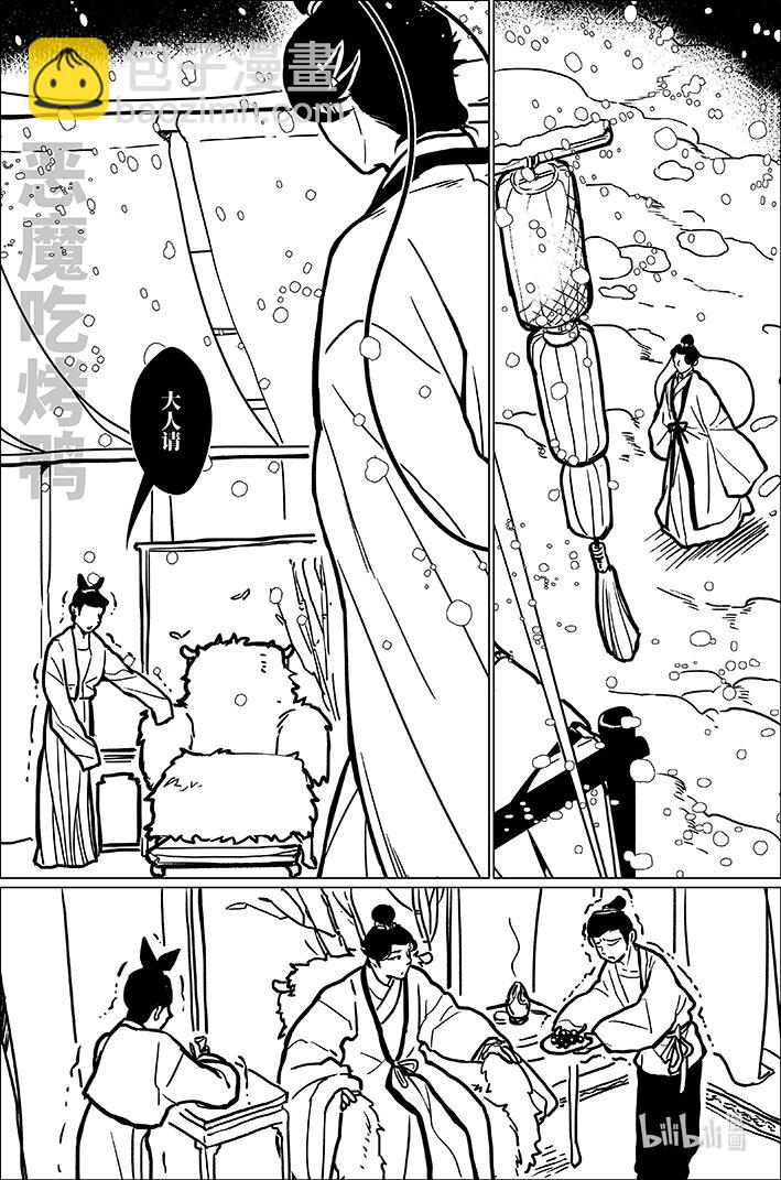 八十六 捌拾陆-第86话