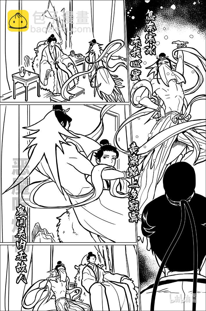 八十六 捌拾陆-第86话