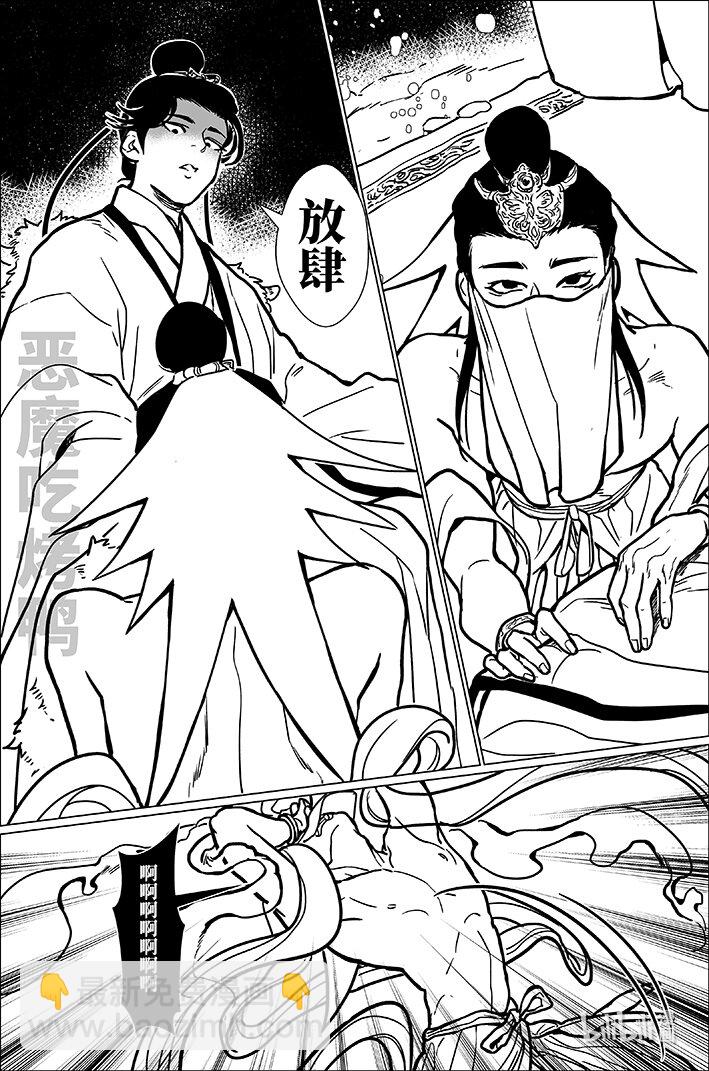 八十六 捌拾陆-第86话