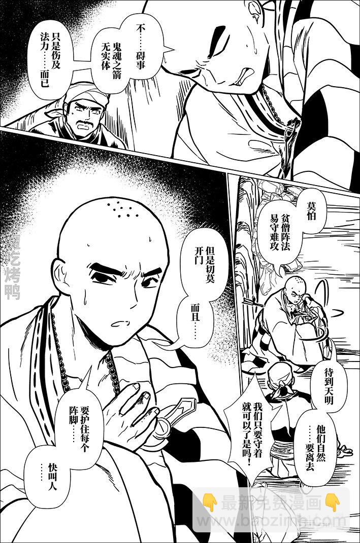 八十八 捌拾捌-第88话